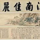 Three rows of images of figures. At top are five Chineses characters, center a wood engraving-like illustration of a landscape, and at botttom text.